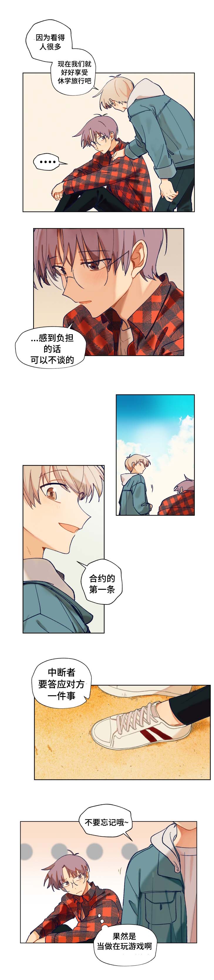 第9章：海边旅行9