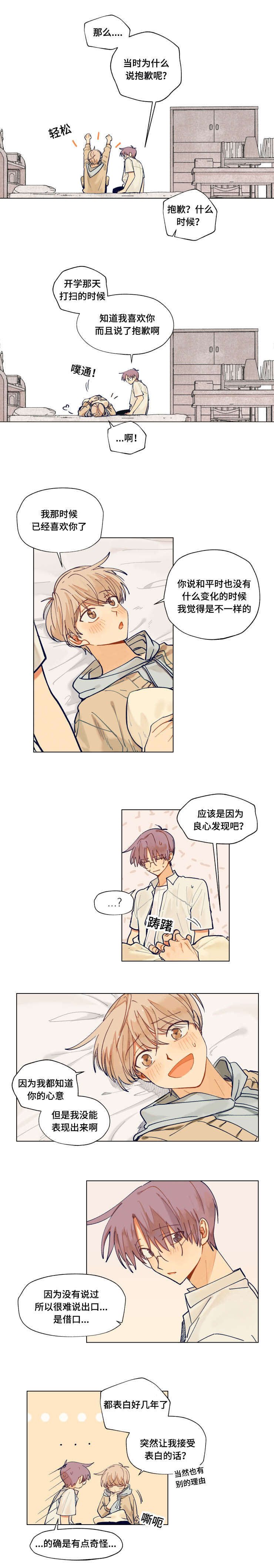 第43章：感受2