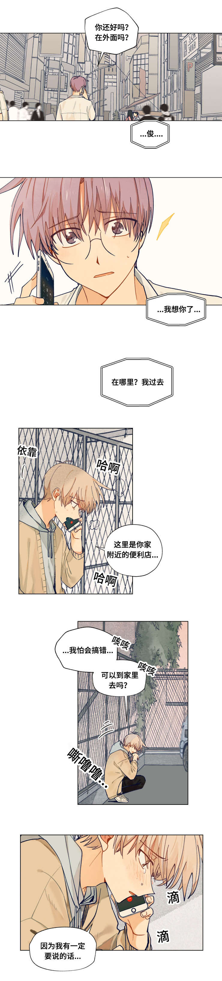 第42章：不一样1