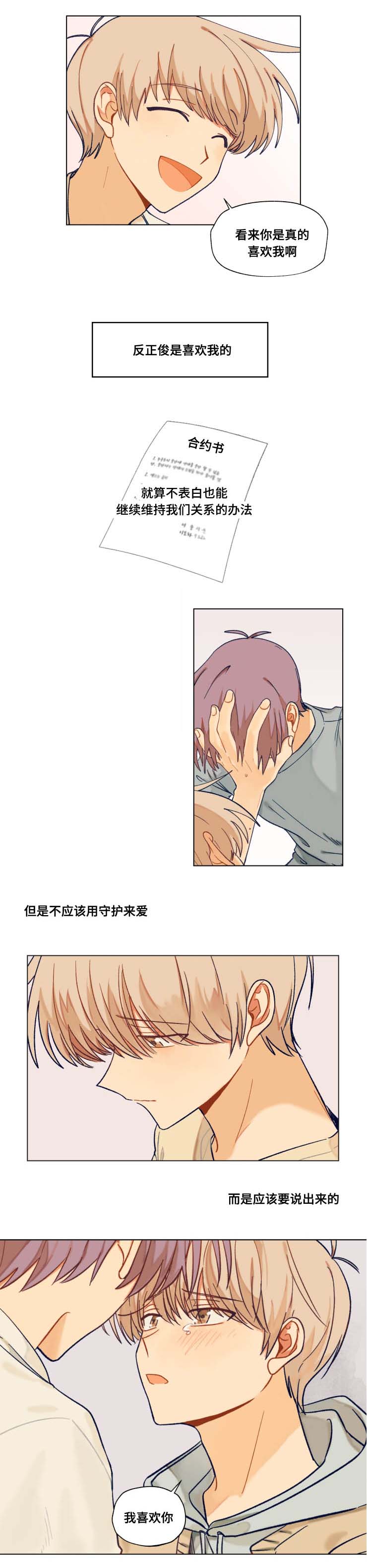第44章：说出6