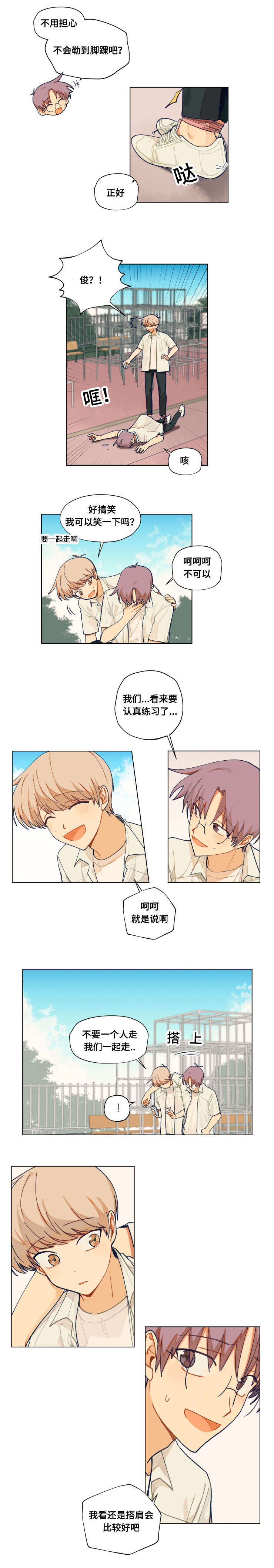 第31章：关心1