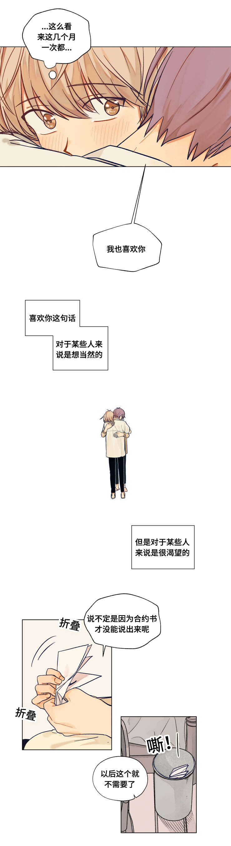 第43章：感受1