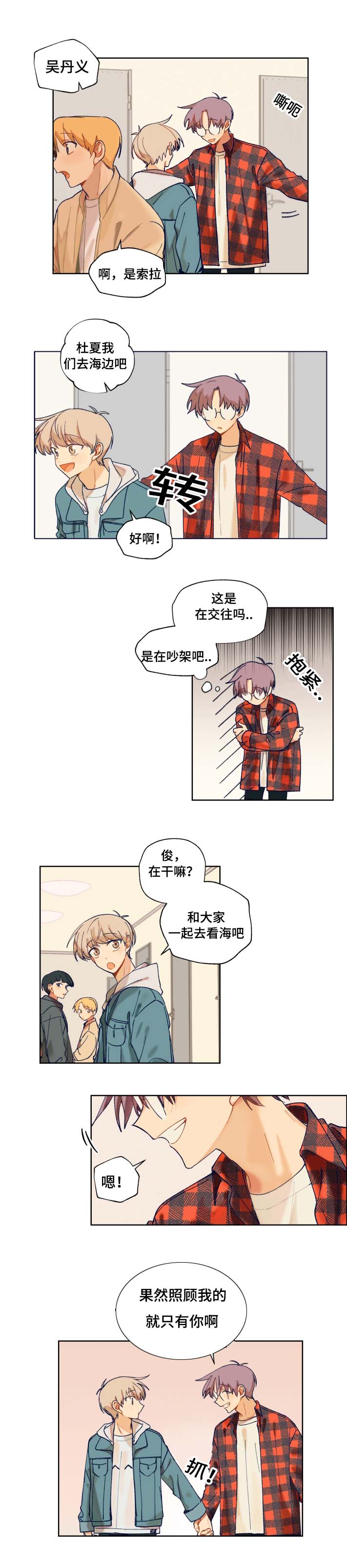 第9章：海边旅行5