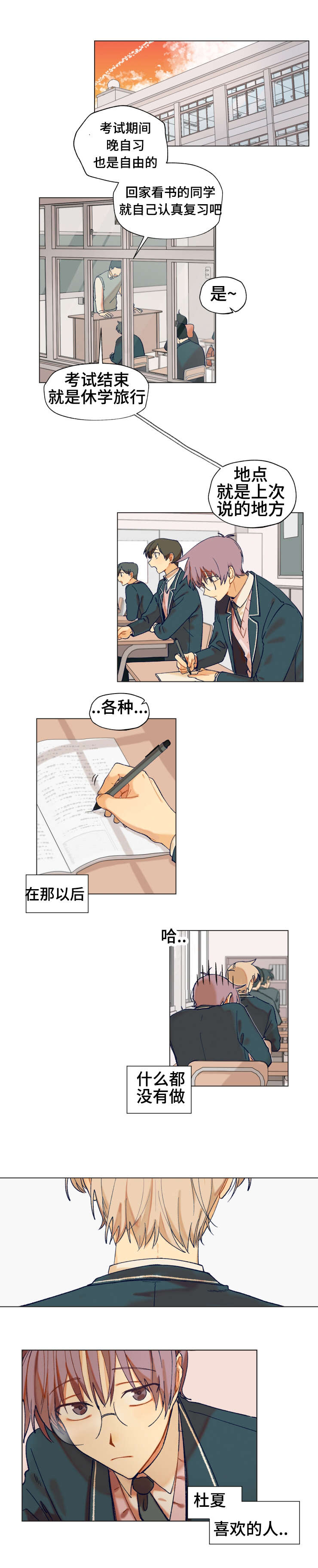 第5章：遇到5