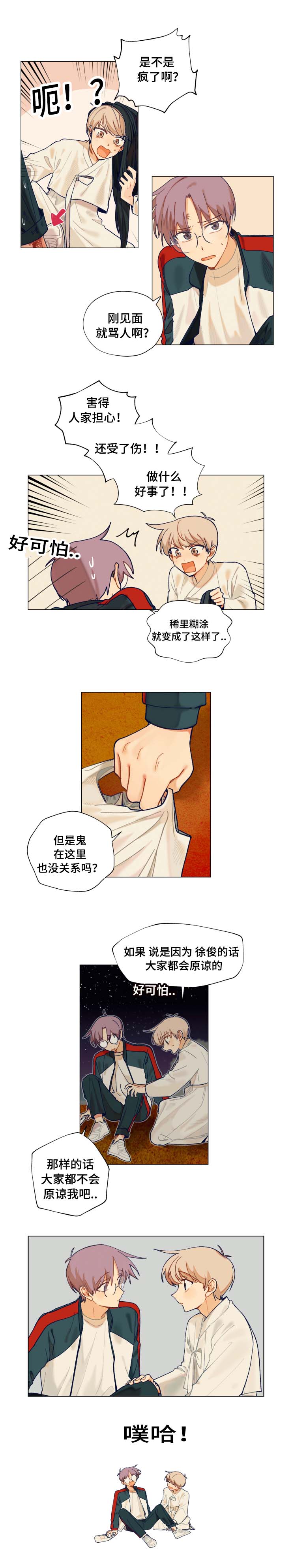 第12章：找到5