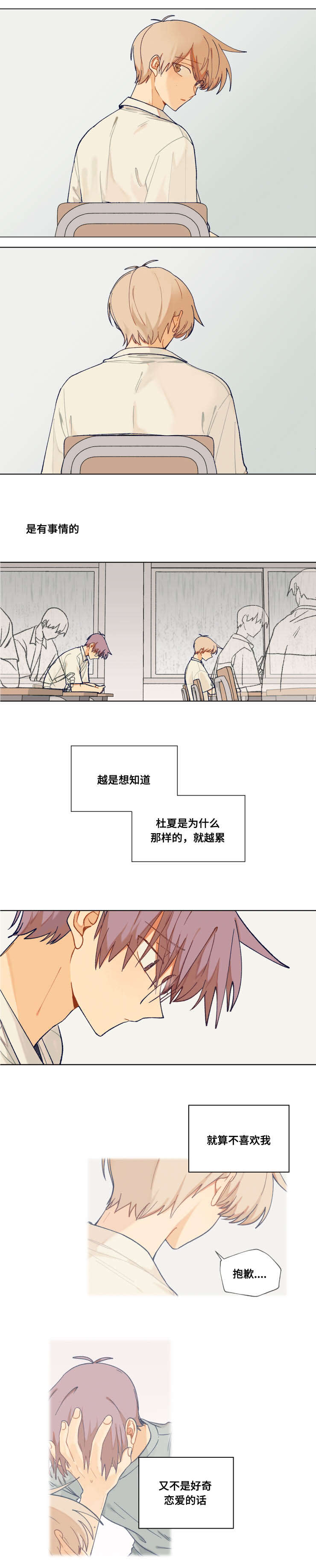 第37章：一个人2