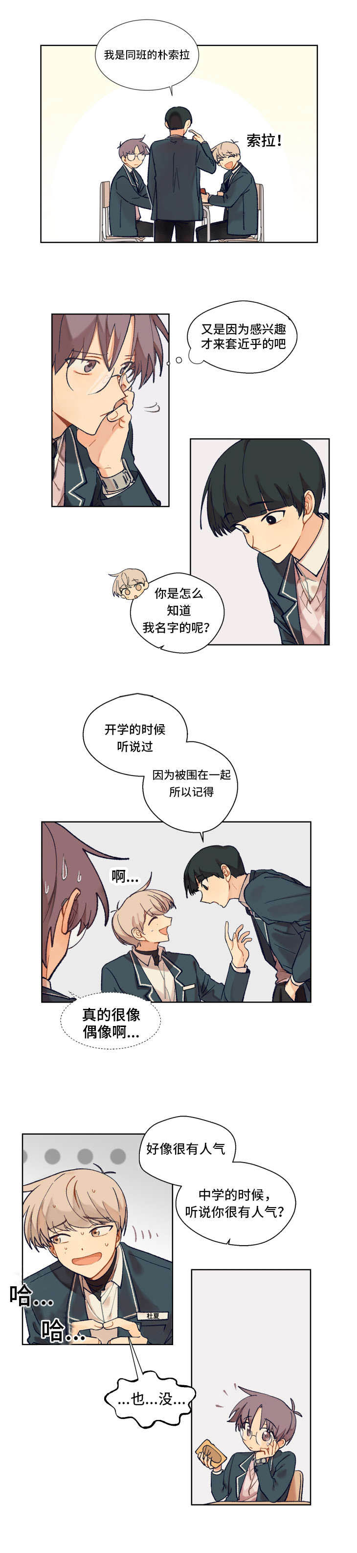 第2章：新朋友0