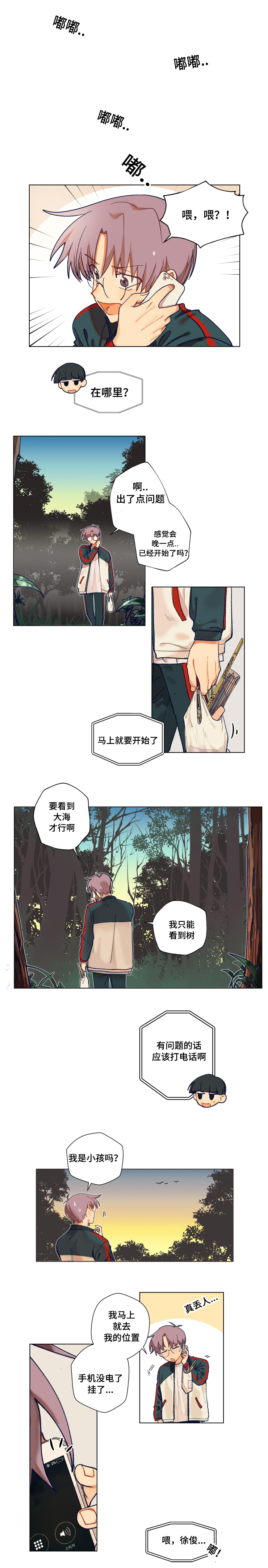 第11章：迷路0