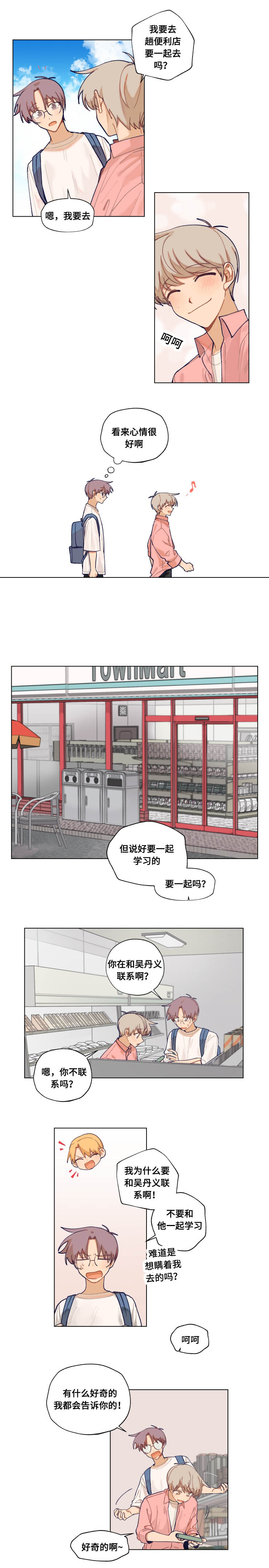 第23章：改变3