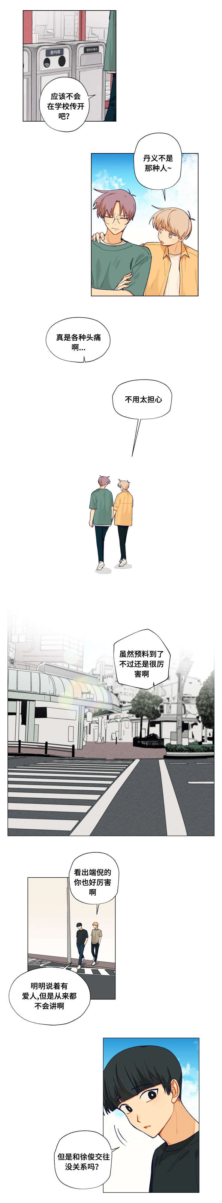 第27章：威胁1