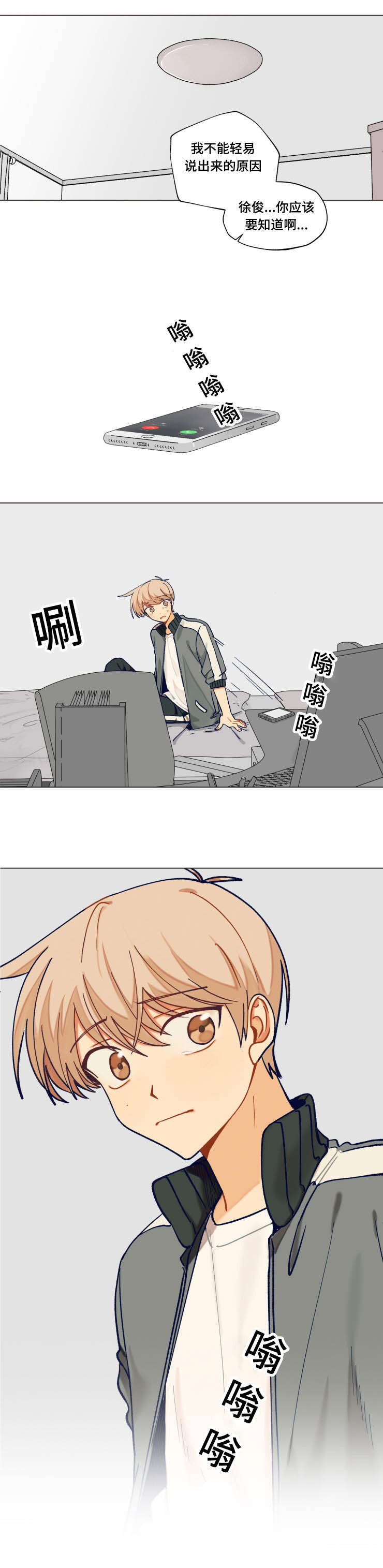 第40章：喜欢的程度1
