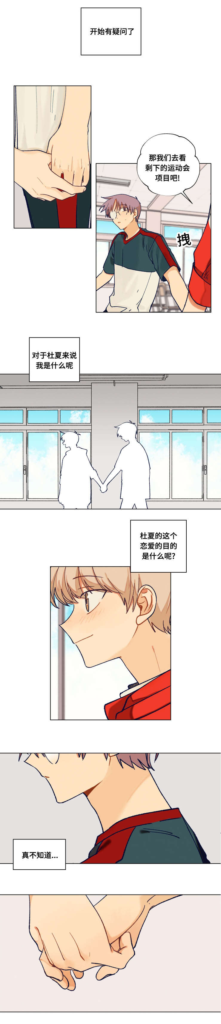 第36章：吵架3