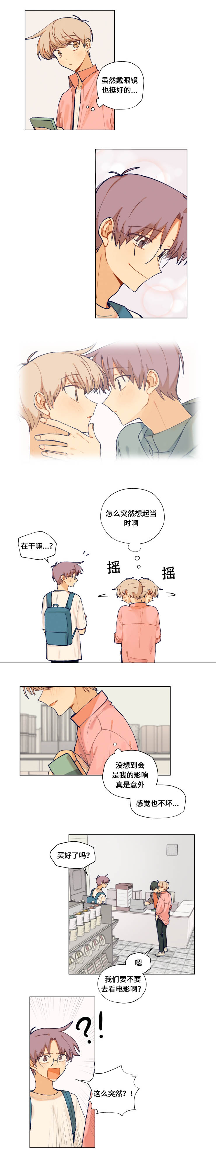 第23章：改变8