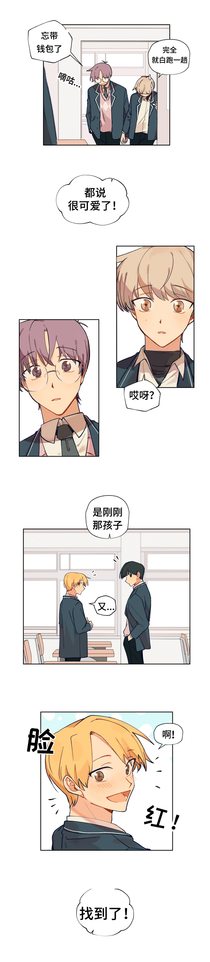 第2章：新朋友4