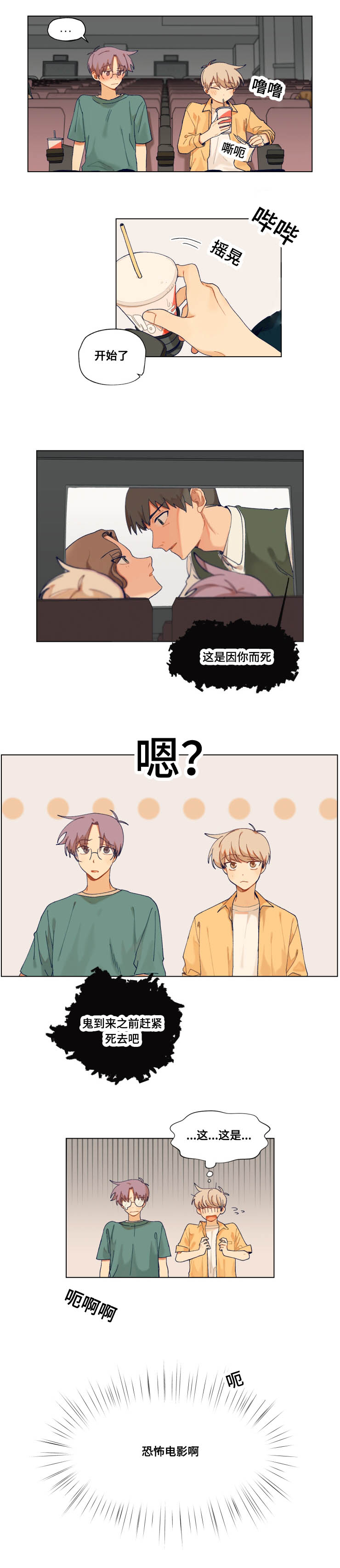 第24章：看电影3