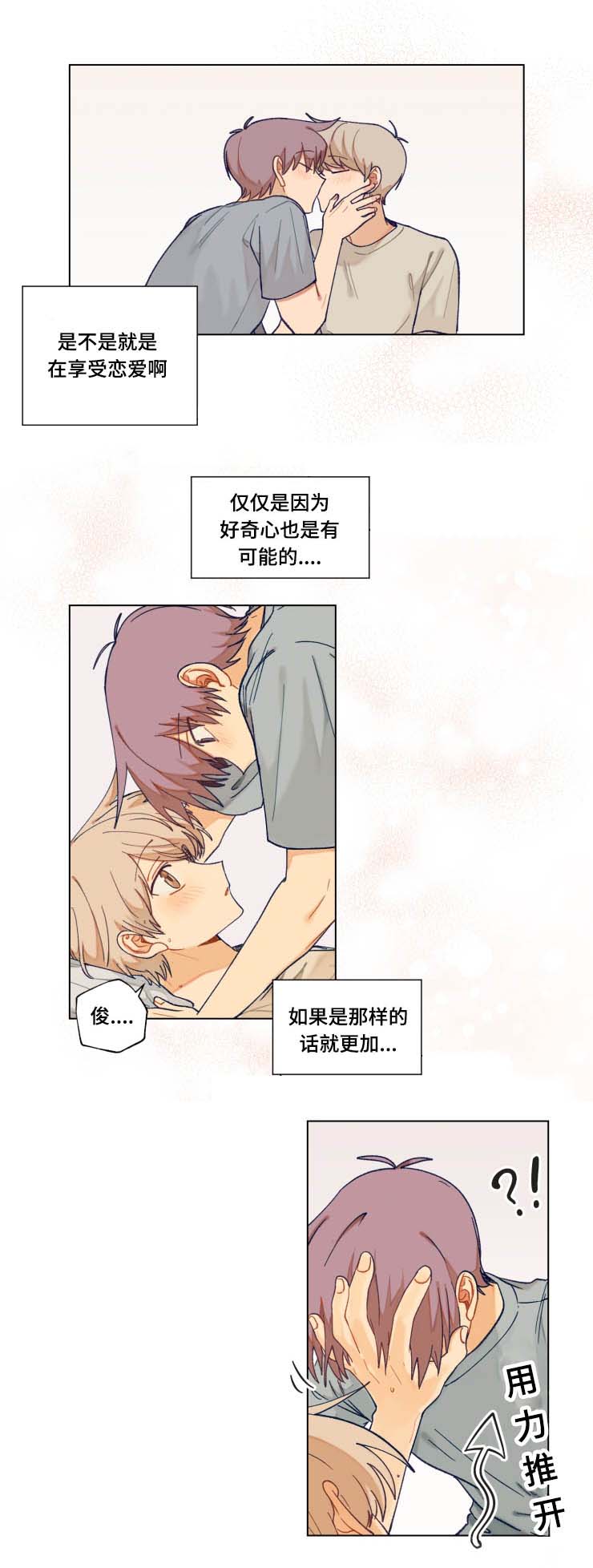 第33章：好饿4