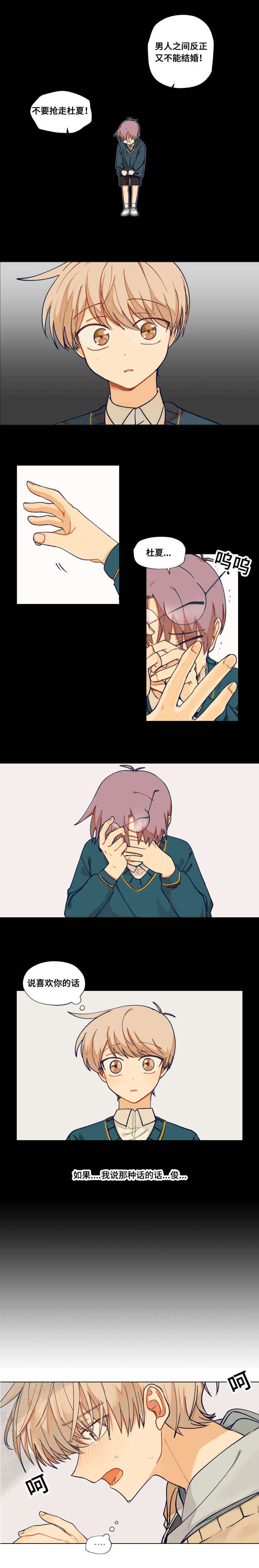 第41章：那种话5