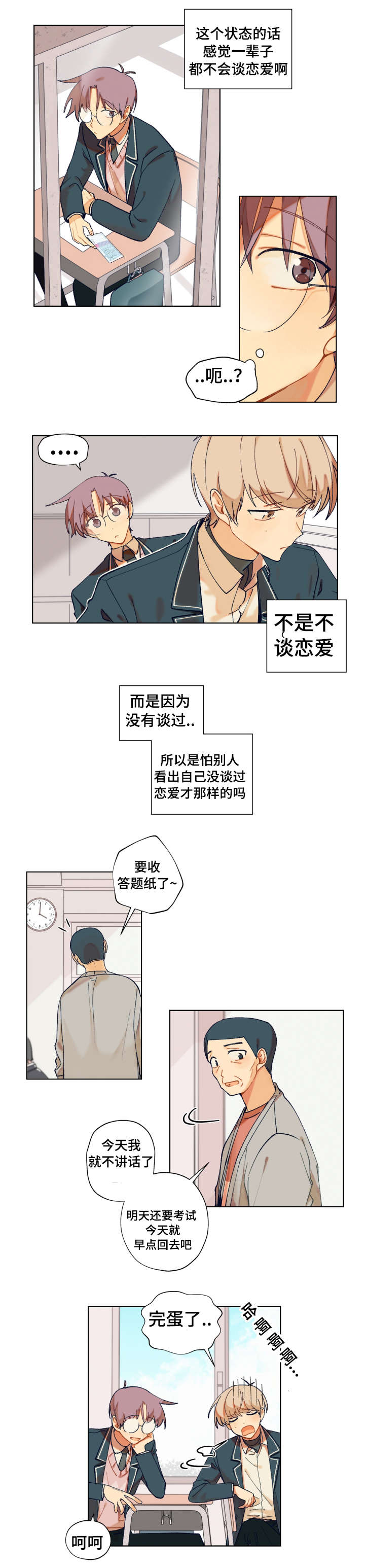 第7章：了解2
