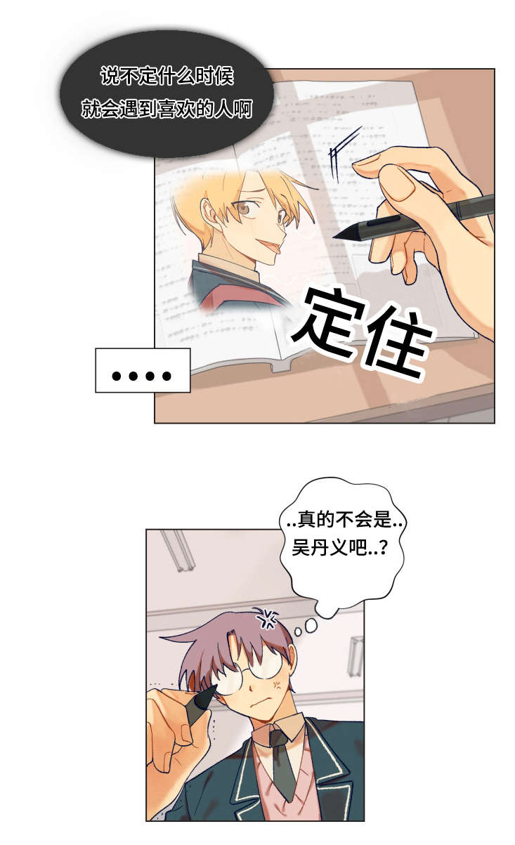 第5章：遇到6