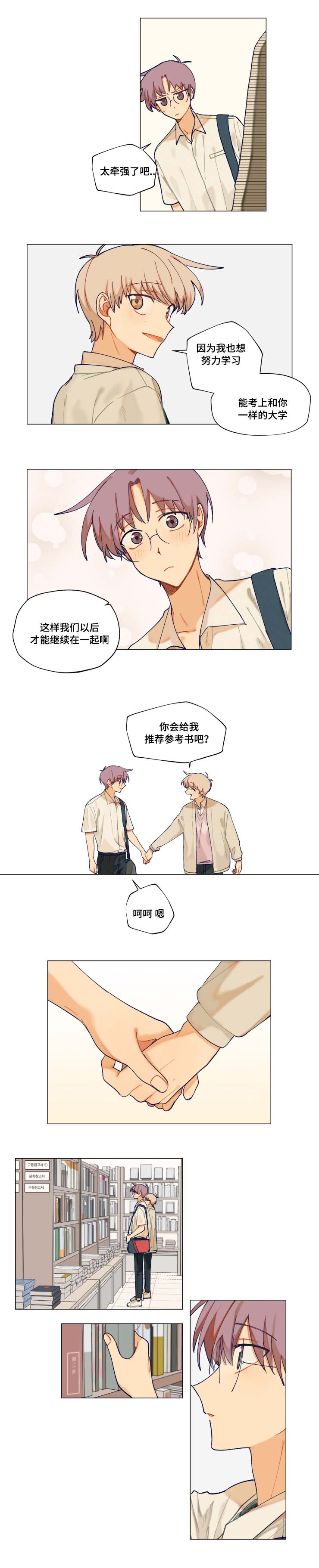 第15章：书店约会6