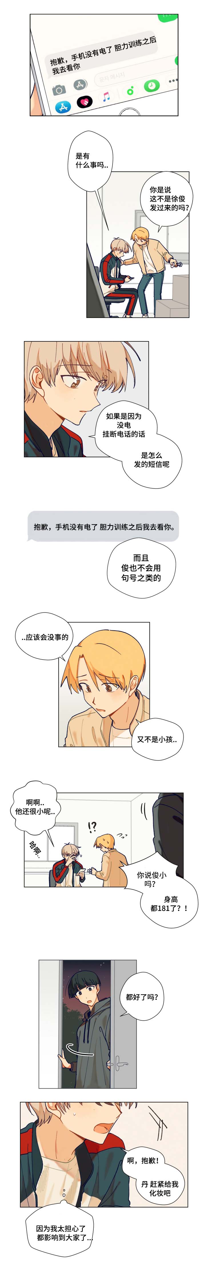 第12章：找到0