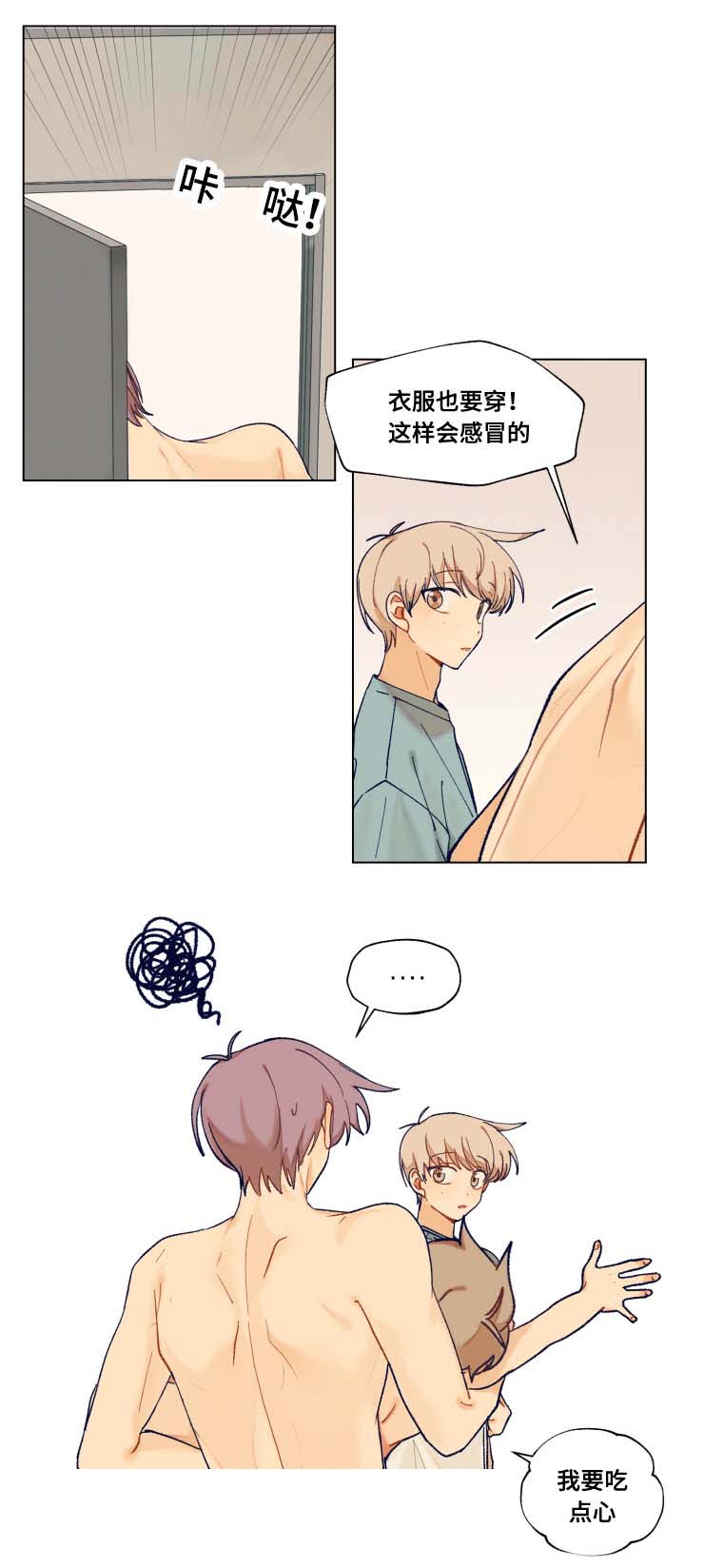 第21章：洗澡3