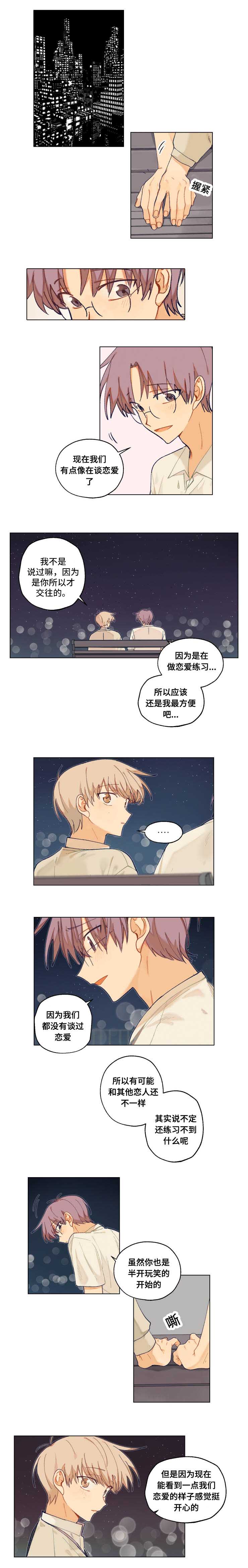 第16章：不是练习3