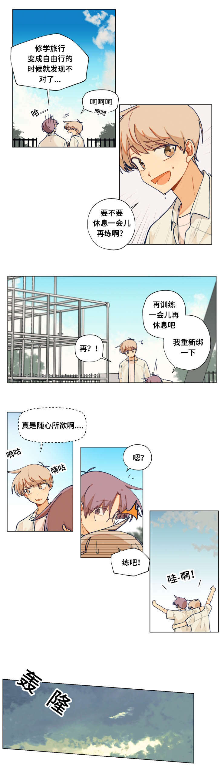 第32章：手机4