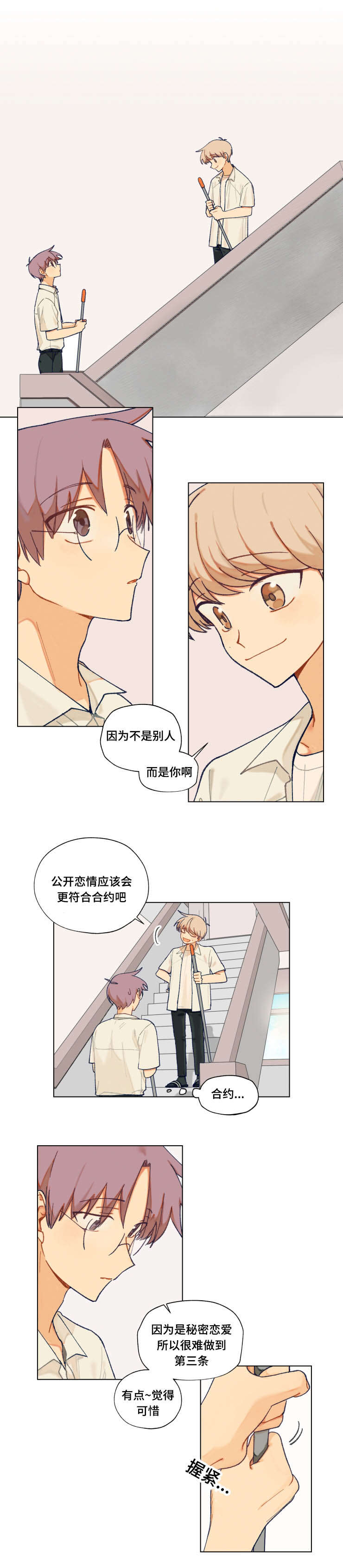 第29章：注意0