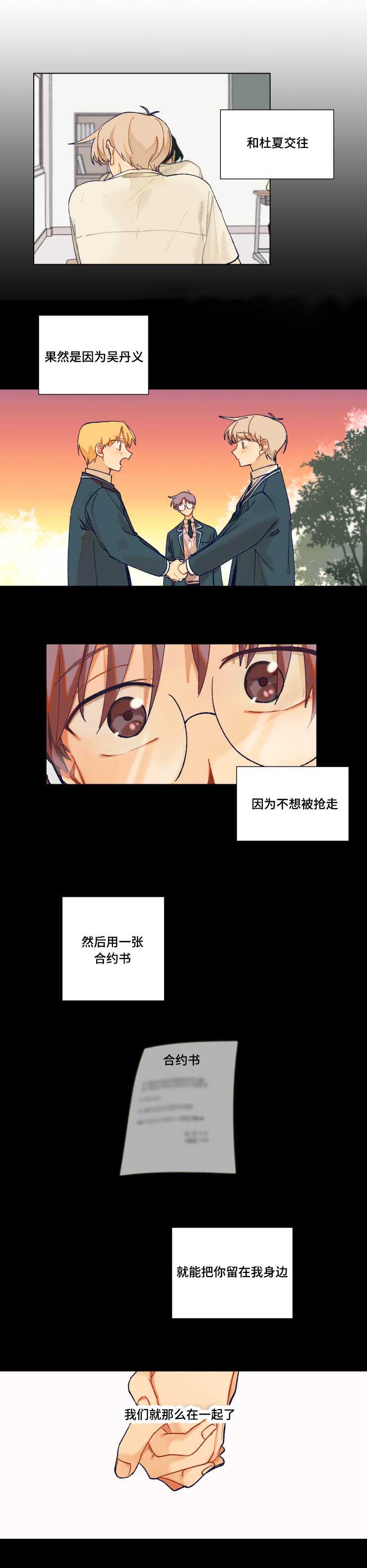 第19章：旅游2