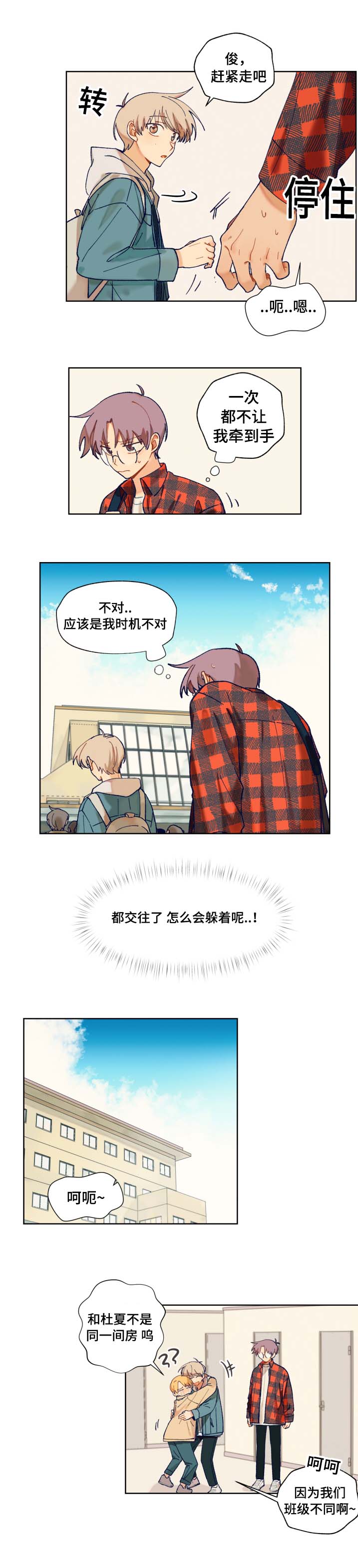 第9章：海边旅行4
