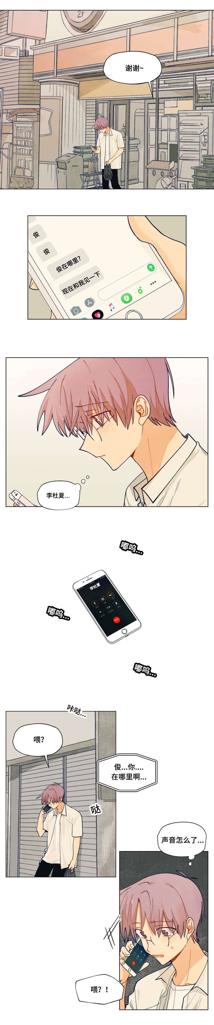 第42章：不一样0