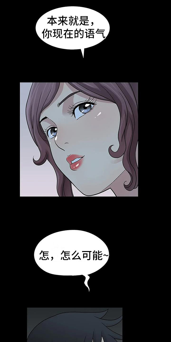 第8章：生闷气12