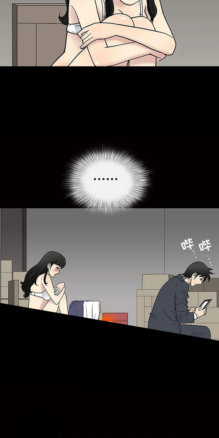 第15章：淋湿了15