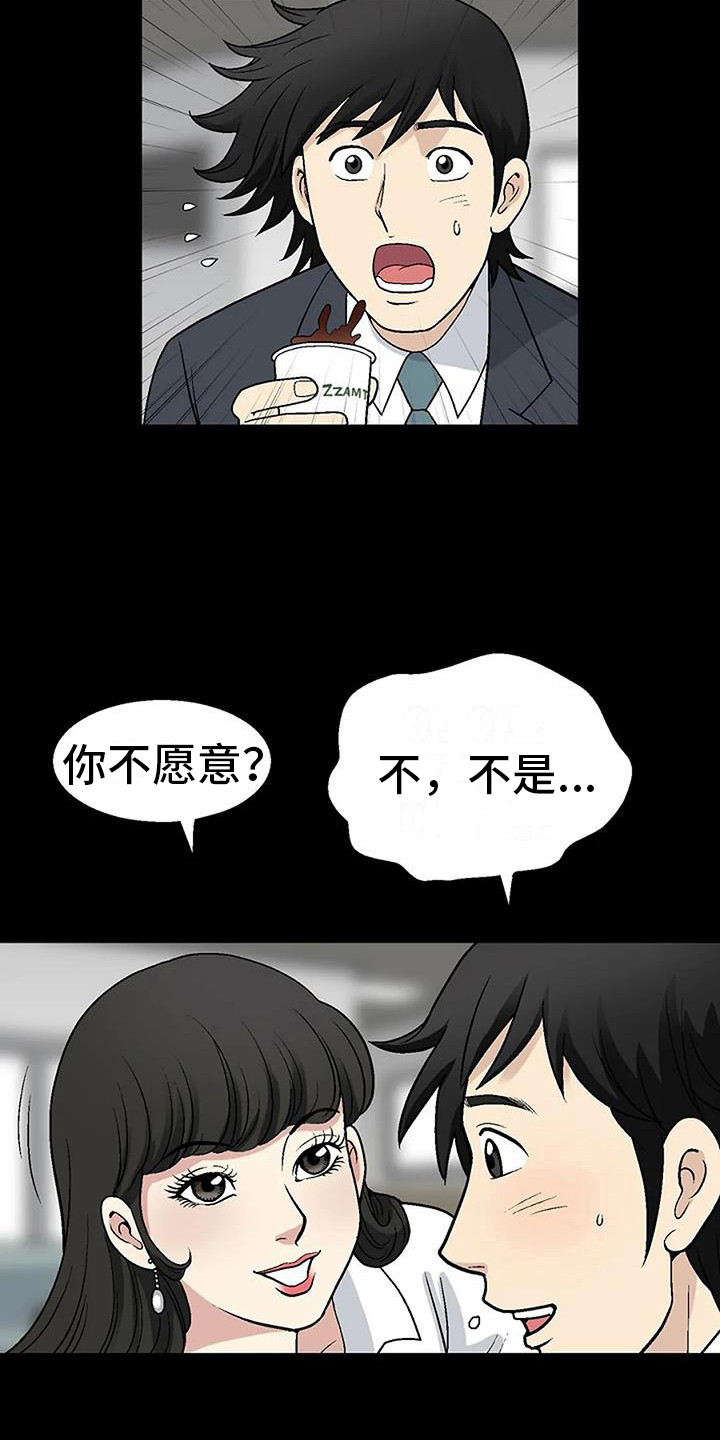 第4章：再次遇见11