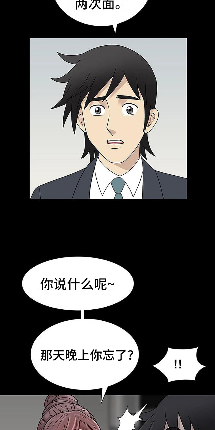 第7章：借酒消愁6