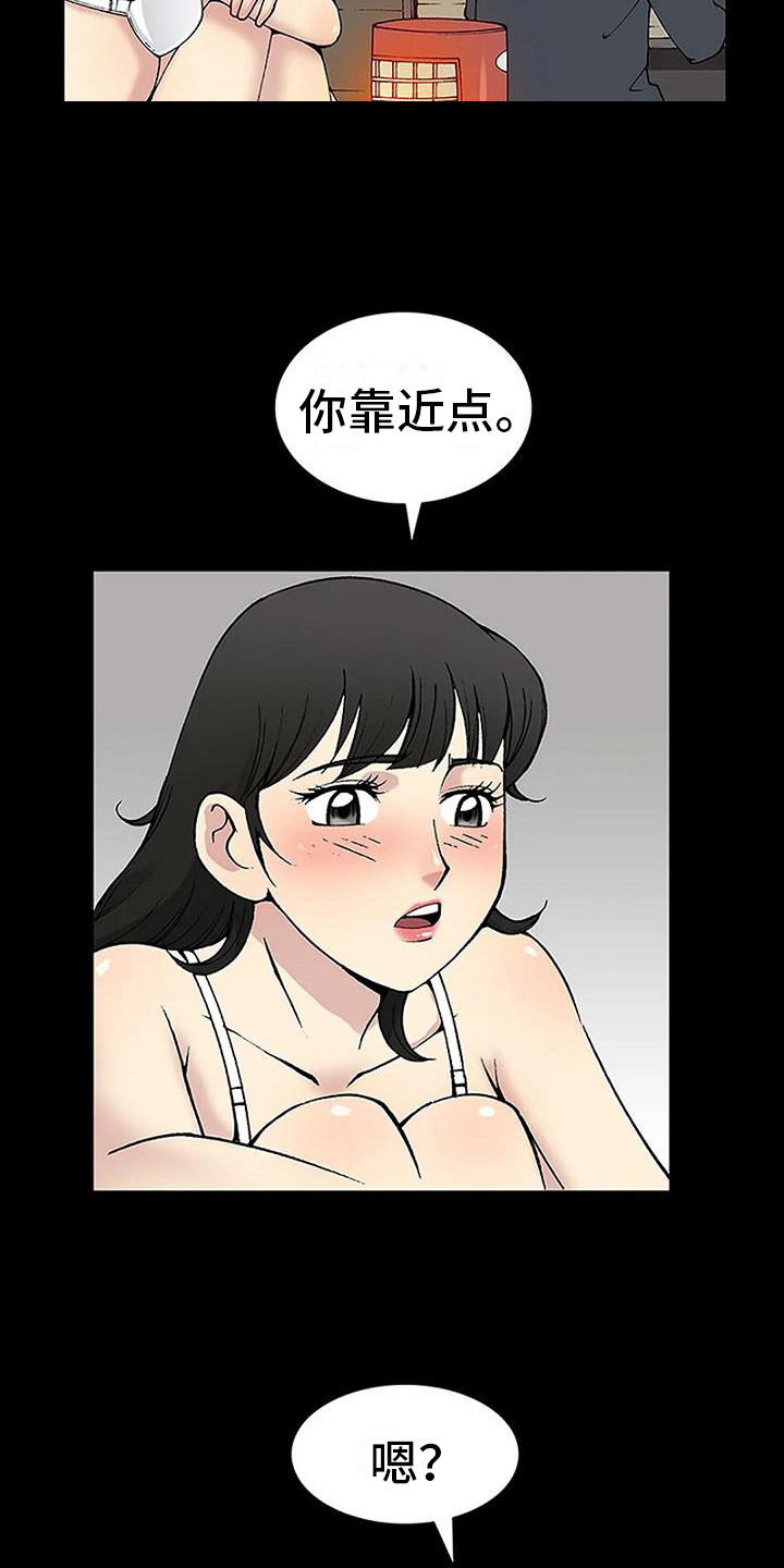 第15章：淋湿了18