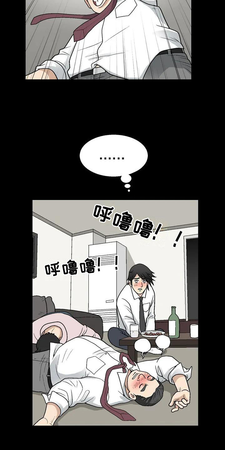 第2章：科长夫人2