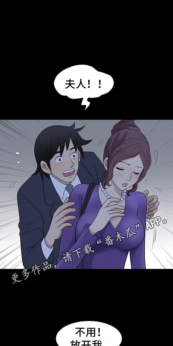 第6章：出轨10