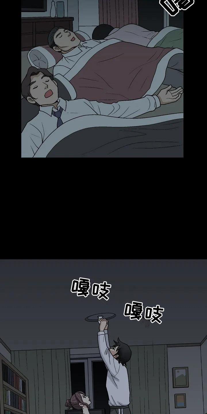 第2章：科长夫人17