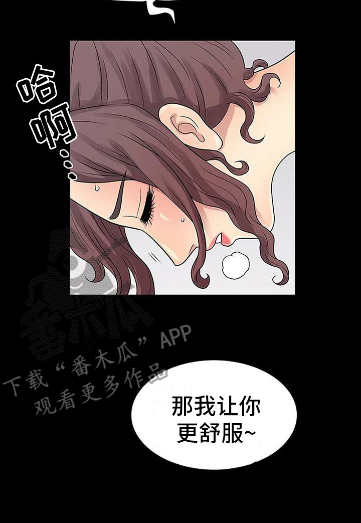 第7章：借酒消愁19