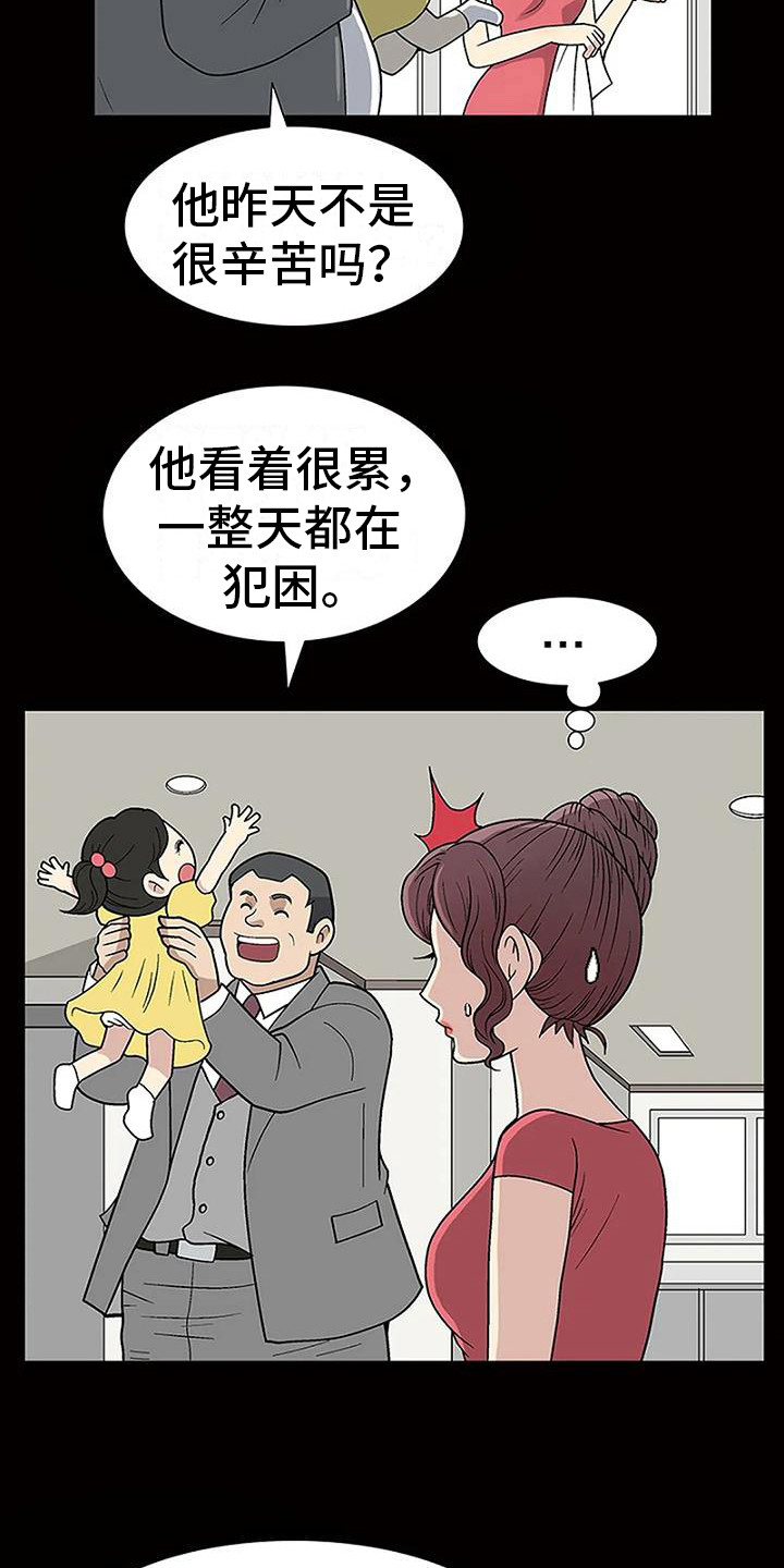 第15章：淋湿了11