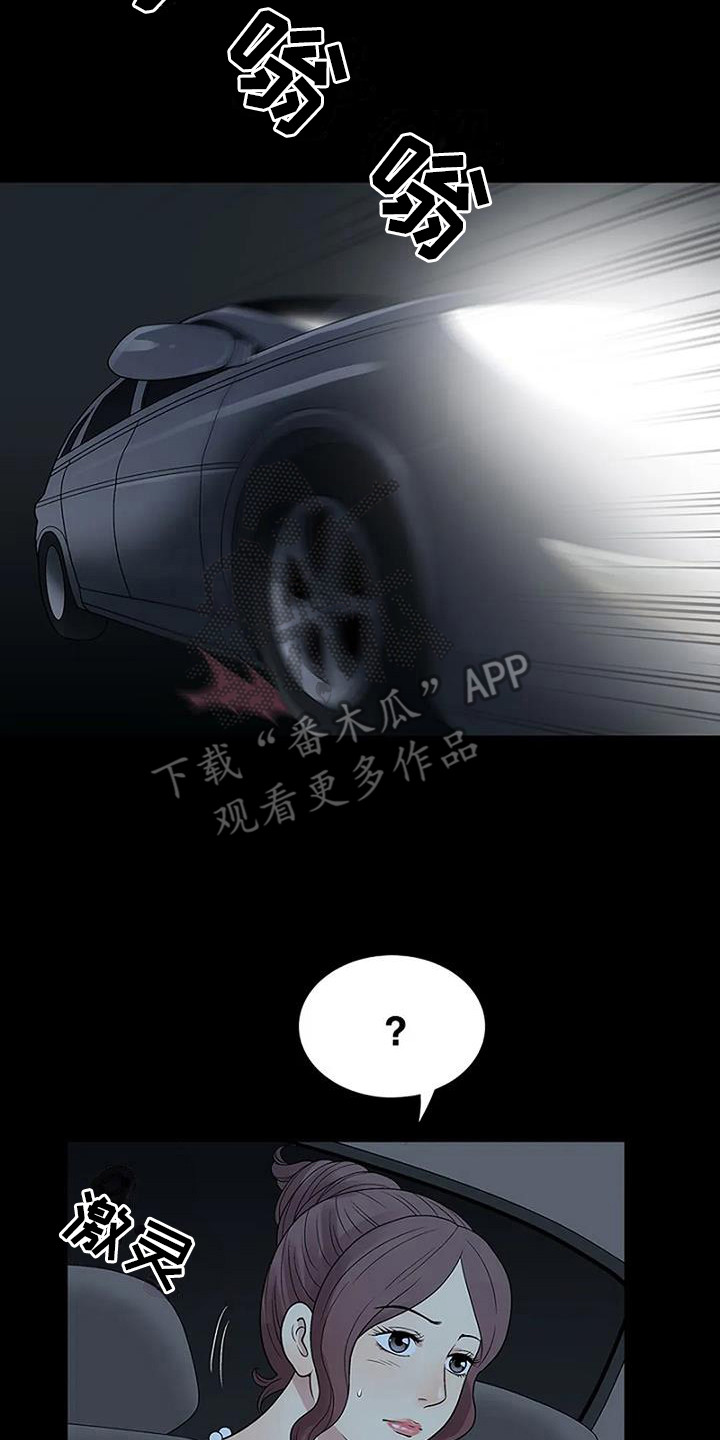 第6章：出轨19