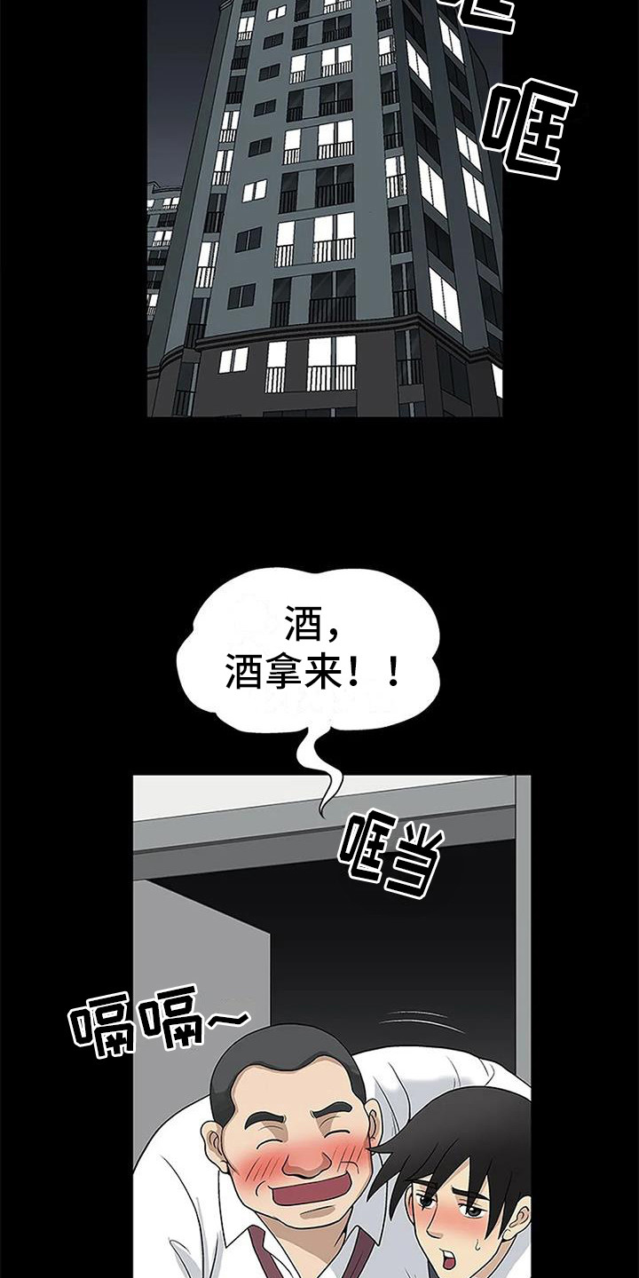 第17章：真相（第一季完结）17