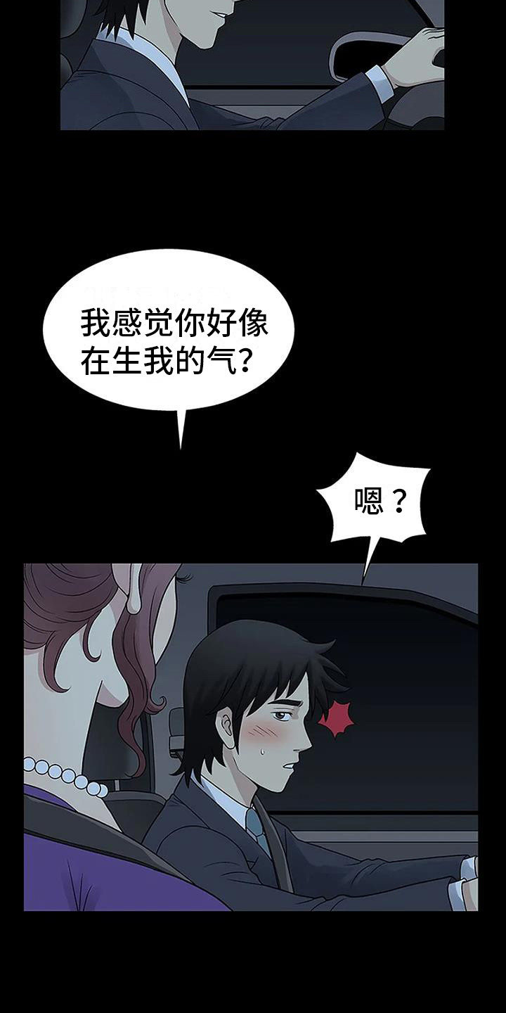 第8章：生闷气11