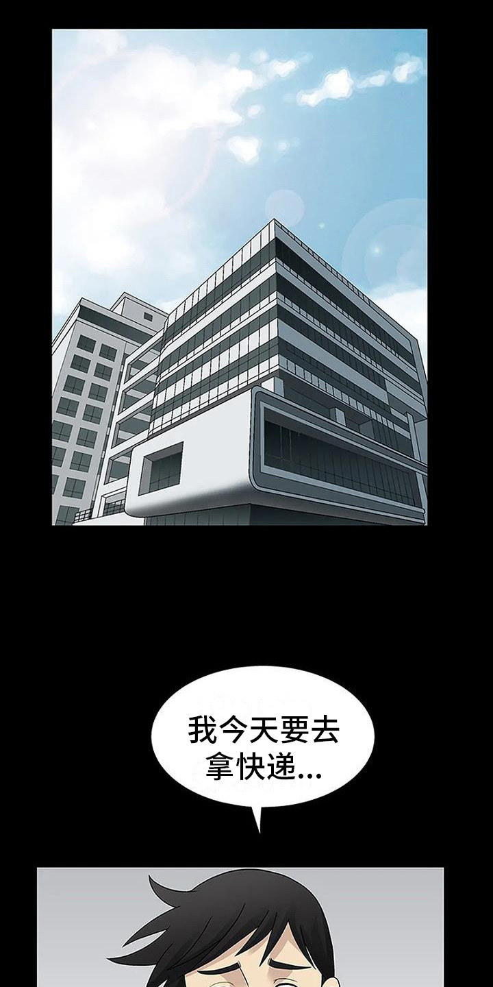 第8章：生闷气18