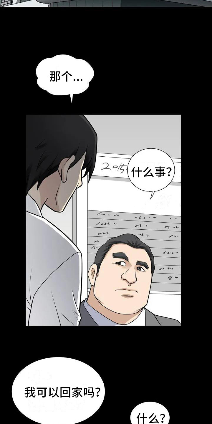 第1章：聚餐5