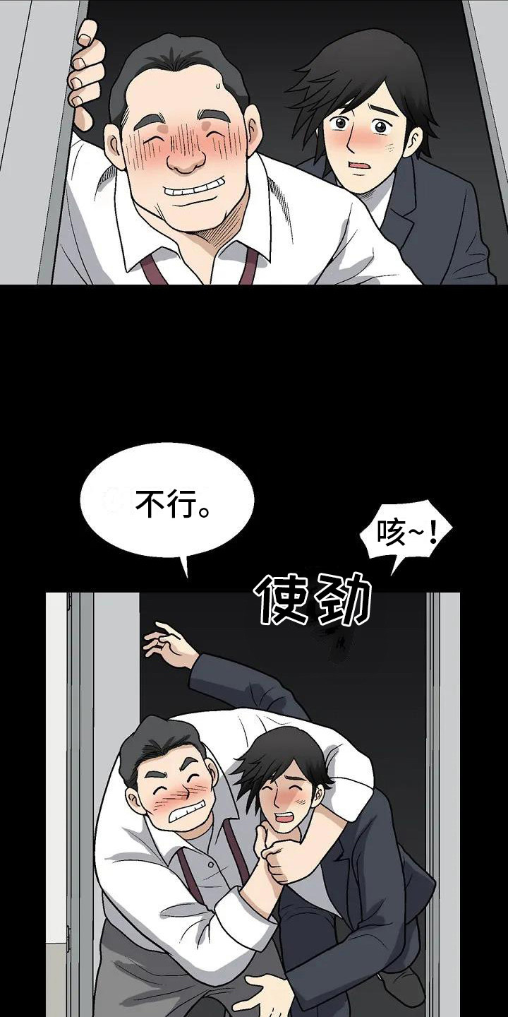 第1章：聚餐16