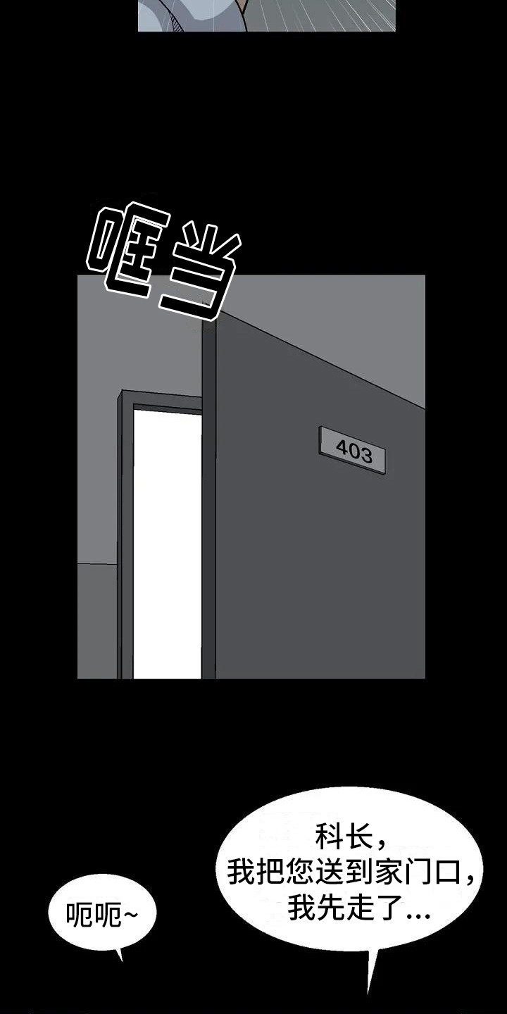 第1章：聚餐15
