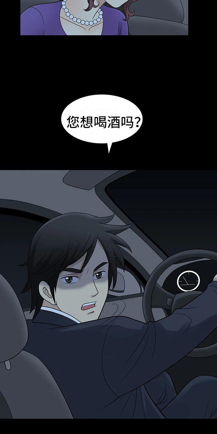 第6章：出轨20